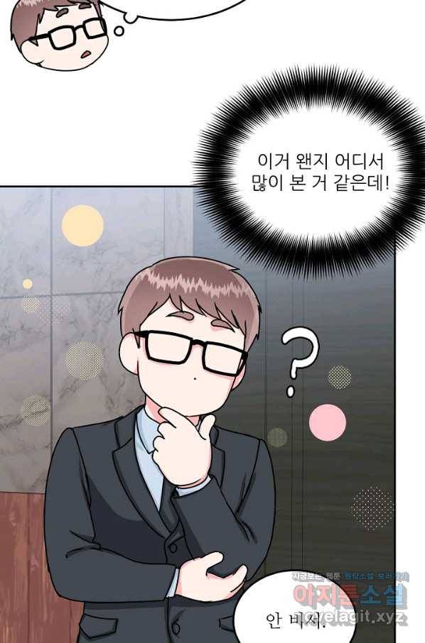 세이프 파트너 40화 66