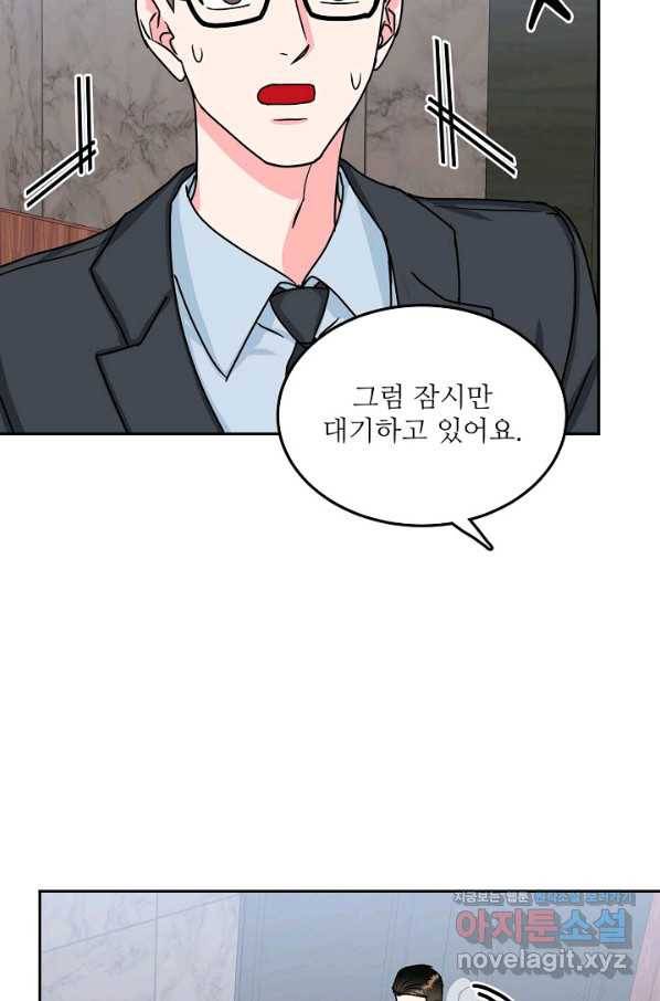 세이프 파트너 40화 71