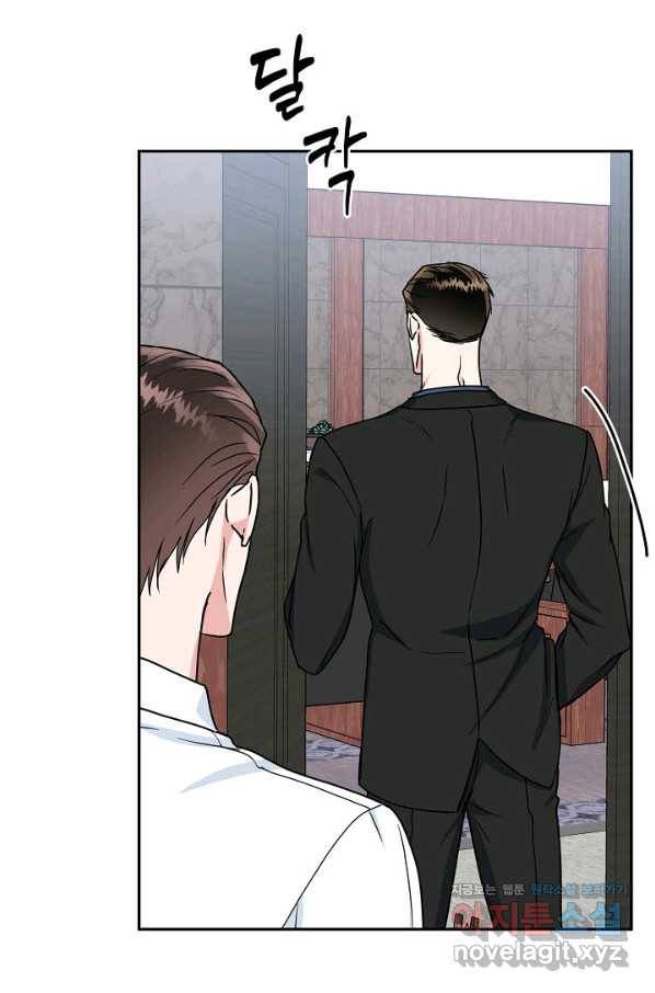 세이프 파트너 40화 74