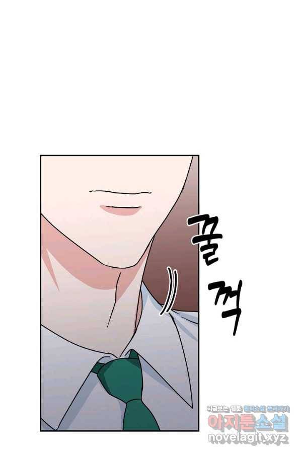 세이프 파트너 40화 79