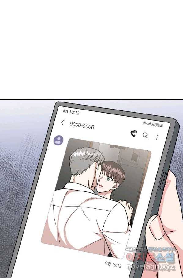 세이프 파트너 40화 80
