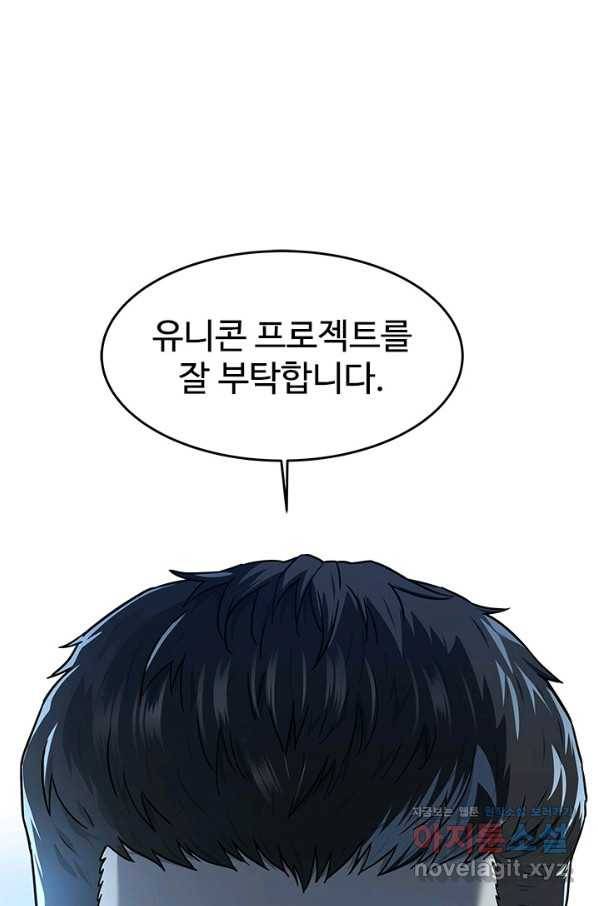 갓 오브 블랙필드 시즌2 64화 1
