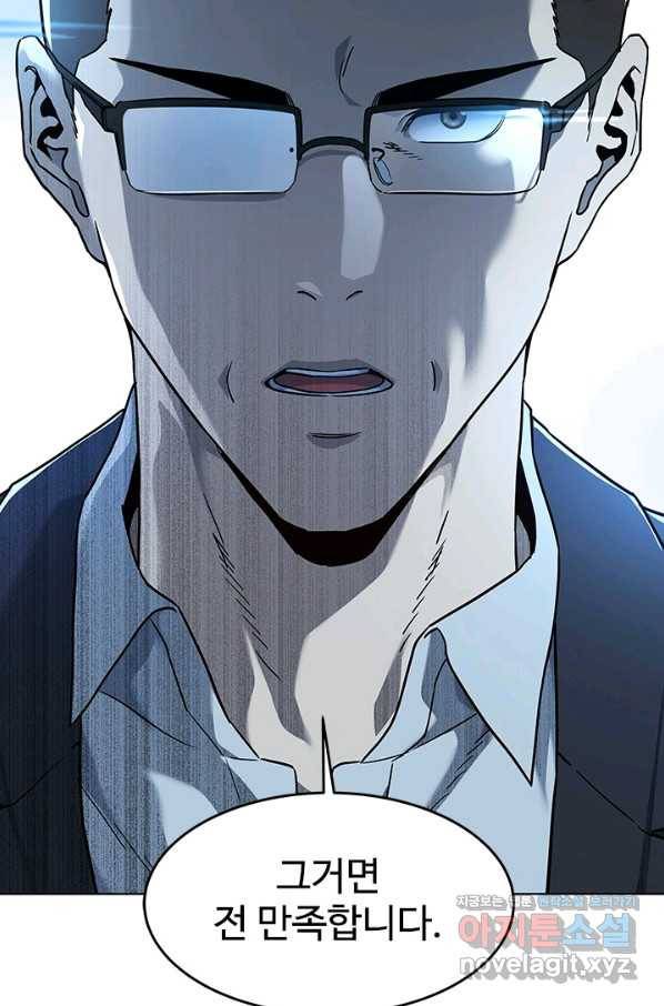 갓 오브 블랙필드 시즌2 64화 2