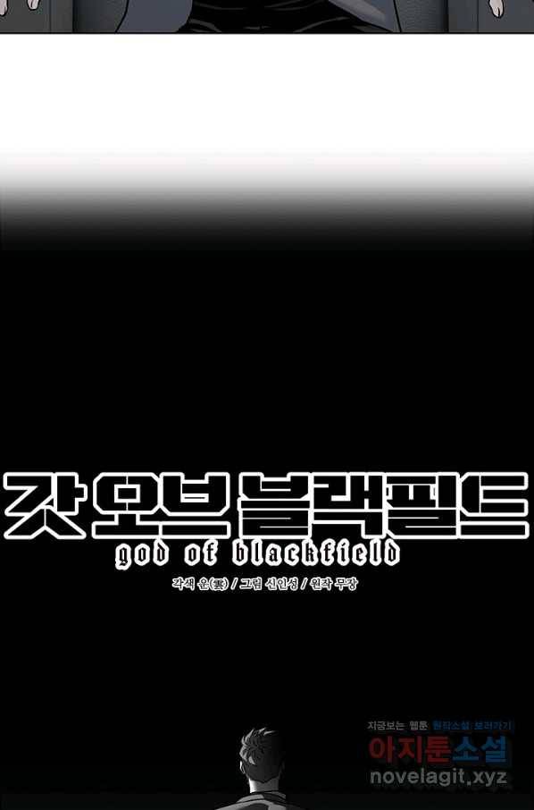 갓 오브 블랙필드 시즌2 64화 4