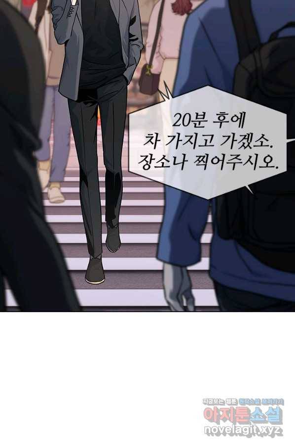 갓 오브 블랙필드 시즌2 64화 8