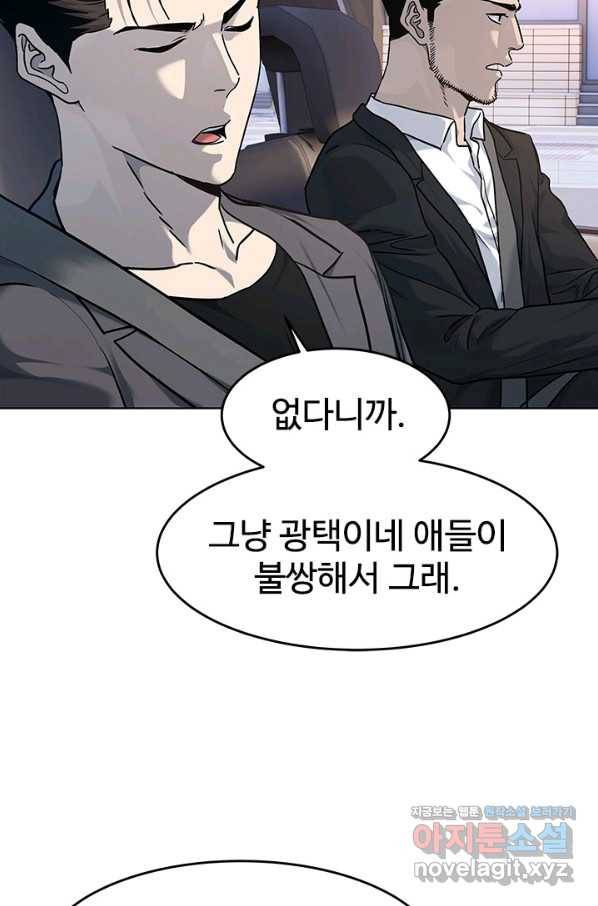 갓 오브 블랙필드 시즌2 64화 13