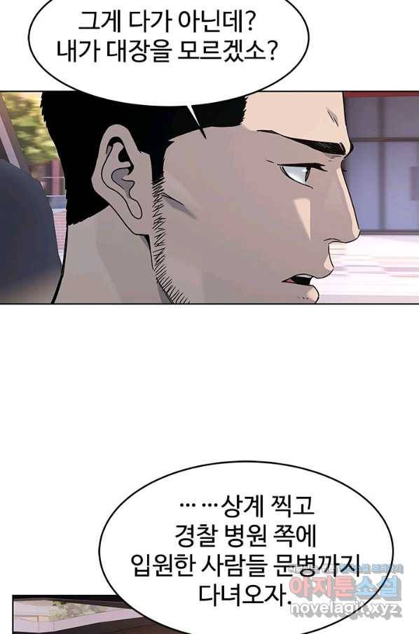 갓 오브 블랙필드 시즌2 64화 14