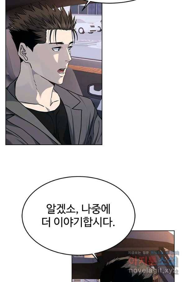 갓 오브 블랙필드 시즌2 64화 15