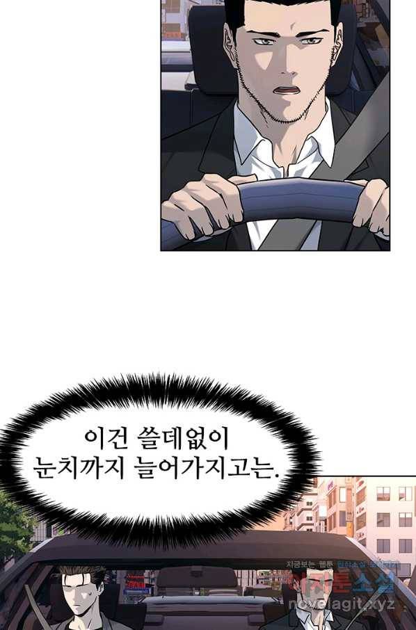 갓 오브 블랙필드 시즌2 64화 16