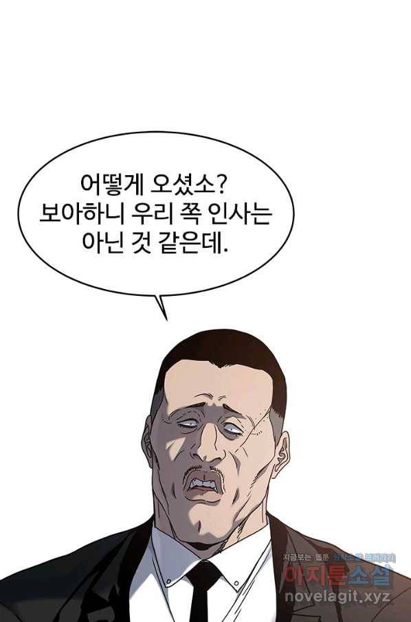 갓 오브 블랙필드 시즌2 64화 19