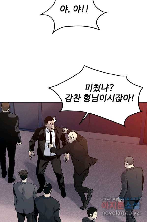 갓 오브 블랙필드 시즌2 64화 22
