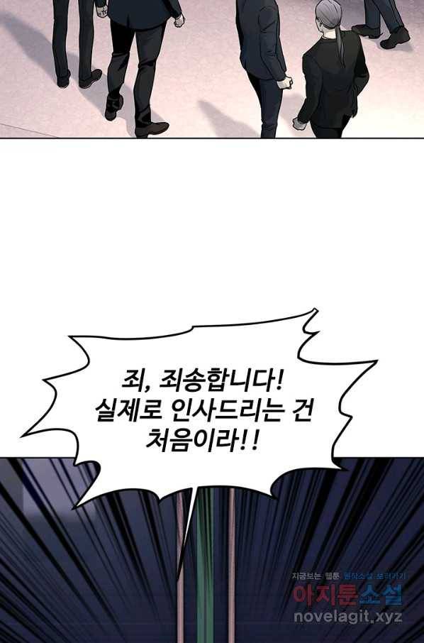 갓 오브 블랙필드 시즌2 64화 23
