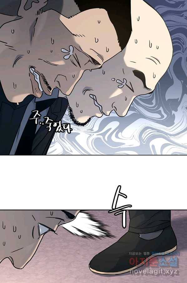 갓 오브 블랙필드 시즌2 64화 25