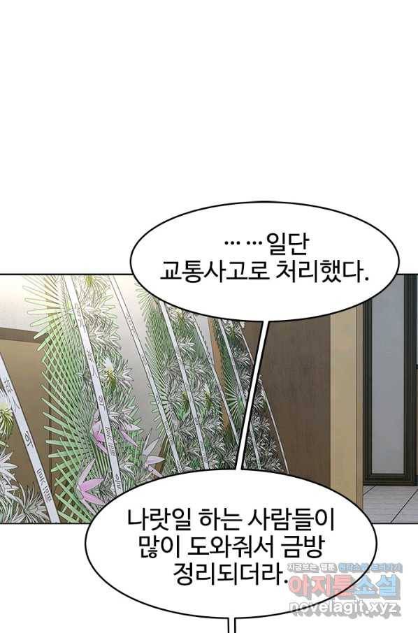 갓 오브 블랙필드 시즌2 64화 32