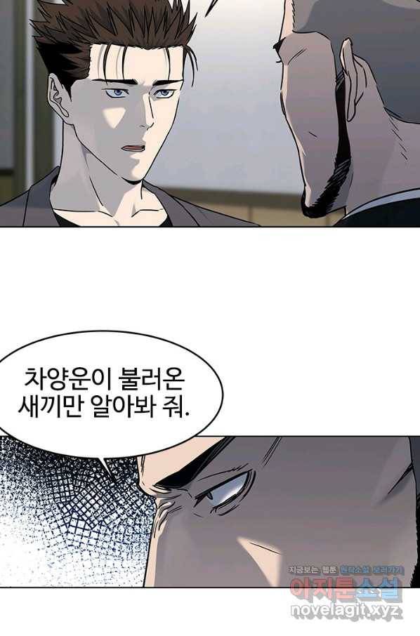 갓 오브 블랙필드 시즌2 64화 36
