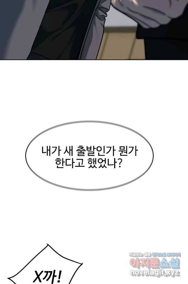 갓 오브 블랙필드 시즌2 64화 38