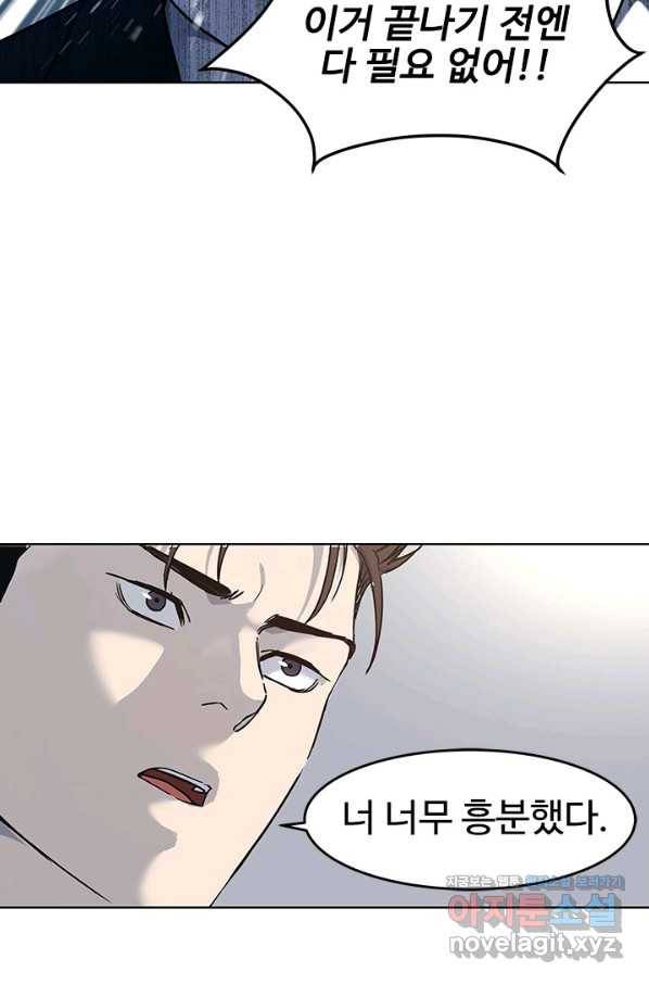 갓 오브 블랙필드 시즌2 64화 40
