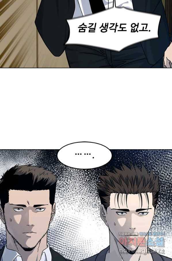 갓 오브 블랙필드 시즌2 64화 42