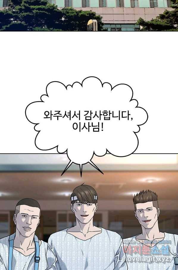 갓 오브 블랙필드 시즌2 64화 45