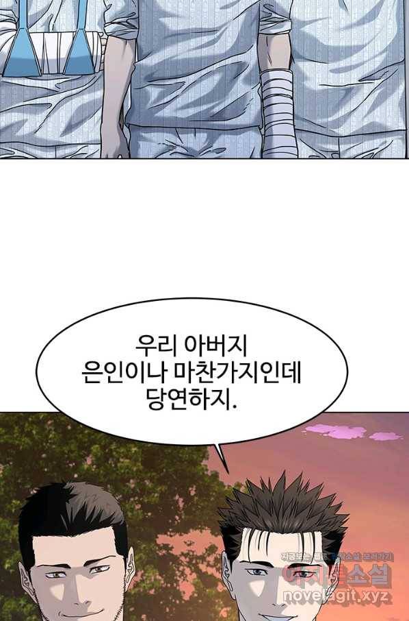 갓 오브 블랙필드 시즌2 64화 46