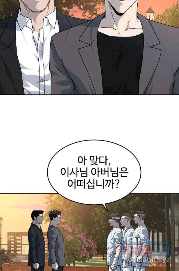 갓 오브 블랙필드 시즌2 64화 47