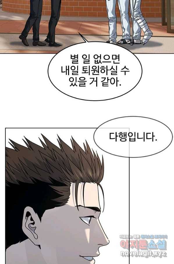 갓 오브 블랙필드 시즌2 64화 48