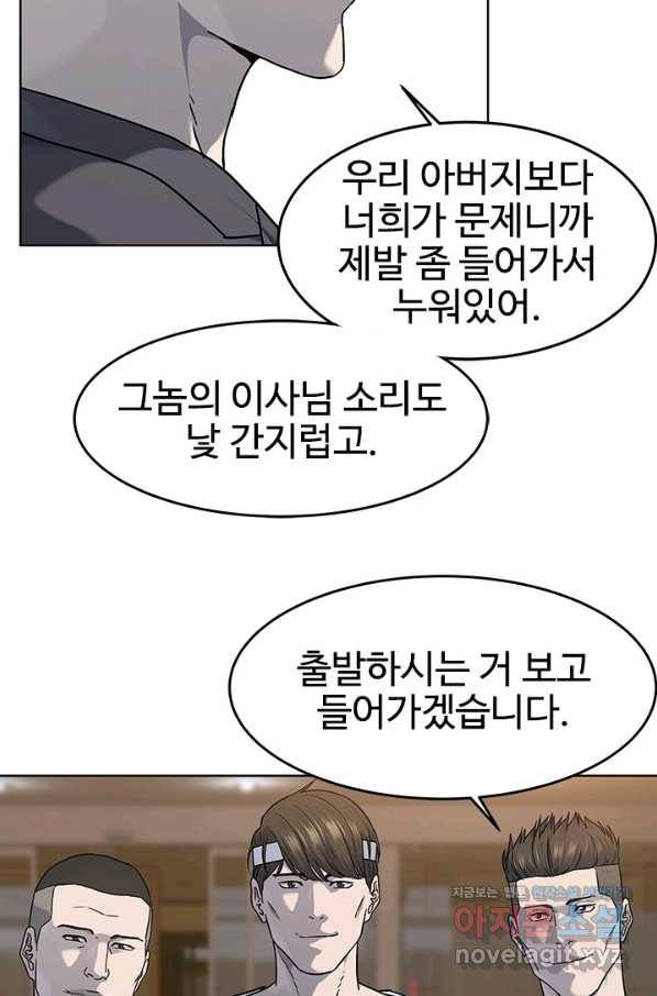갓 오브 블랙필드 시즌2 64화 49