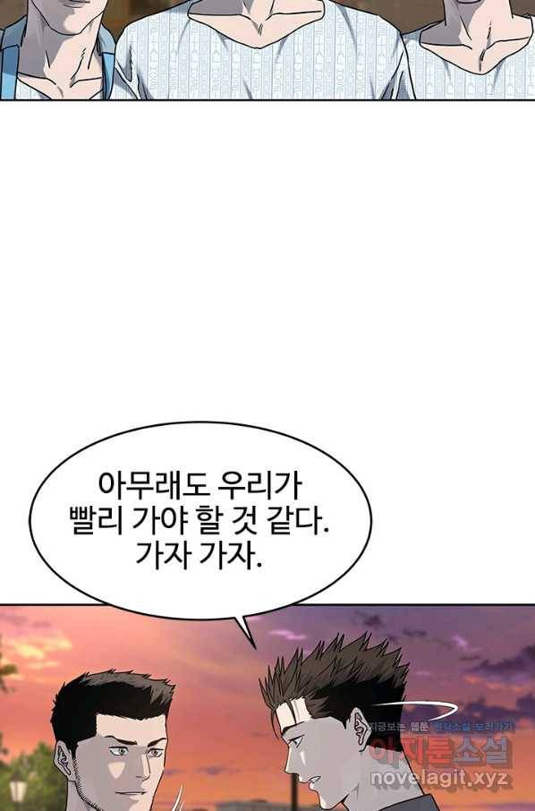 갓 오브 블랙필드 시즌2 64화 50