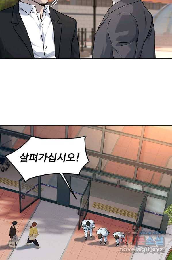 갓 오브 블랙필드 시즌2 64화 51