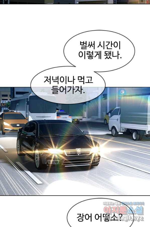 갓 오브 블랙필드 시즌2 64화 54