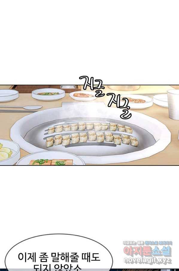 갓 오브 블랙필드 시즌2 64화 57