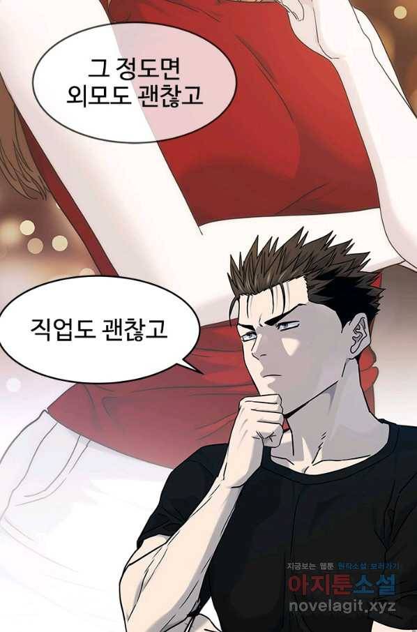 갓 오브 블랙필드 시즌2 64화 63