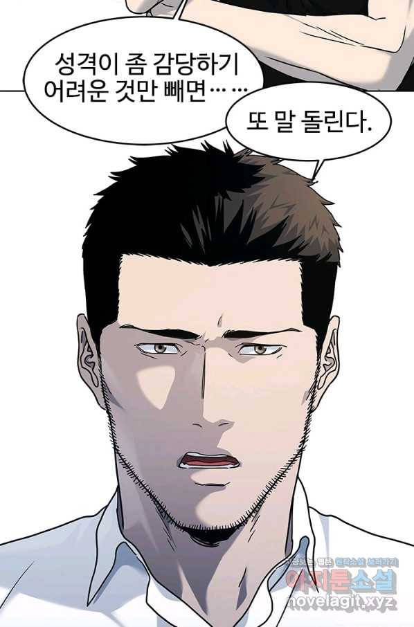 갓 오브 블랙필드 시즌2 64화 64