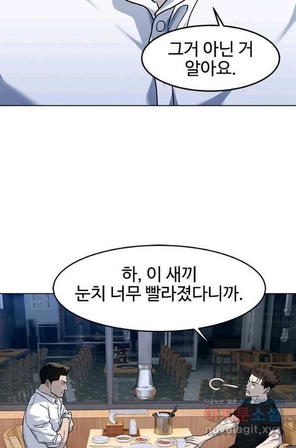 갓 오브 블랙필드 시즌2 64화 65