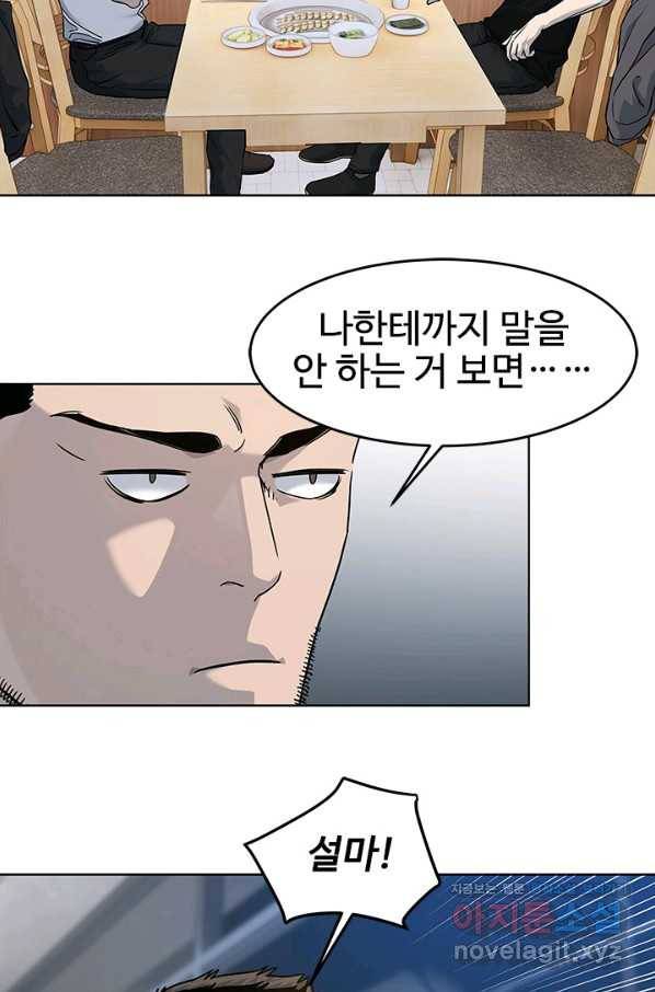 갓 오브 블랙필드 시즌2 64화 66