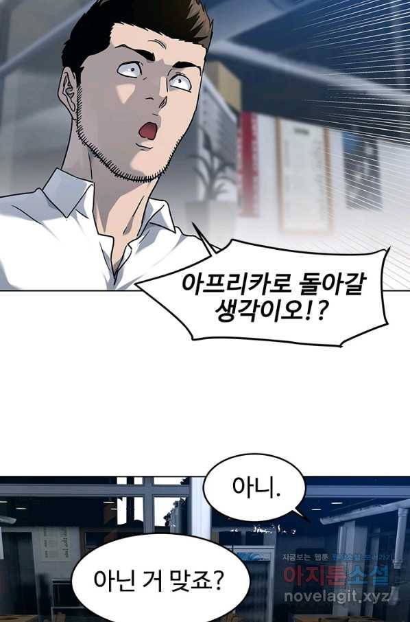 갓 오브 블랙필드 시즌2 64화 67