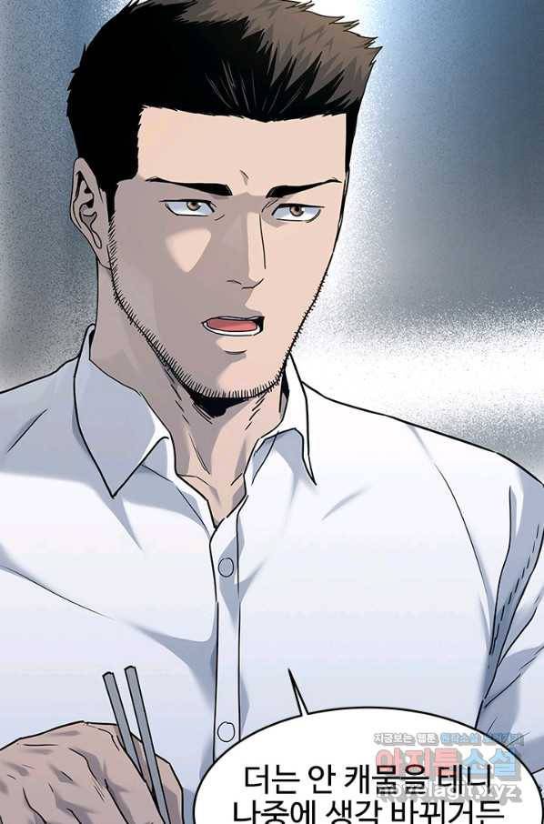 갓 오브 블랙필드 시즌2 64화 69