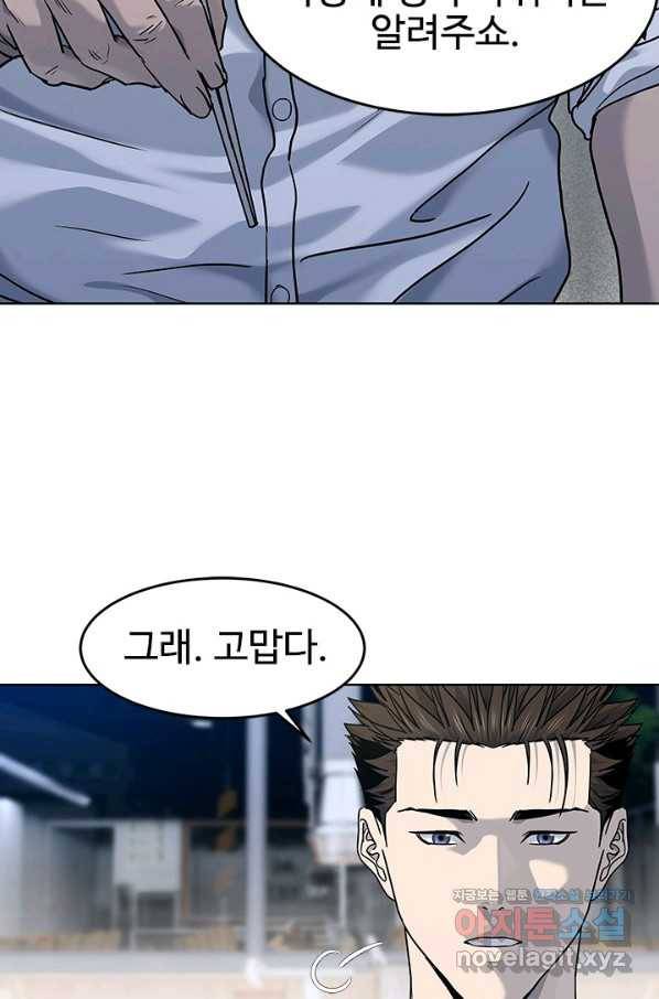 갓 오브 블랙필드 시즌2 64화 70