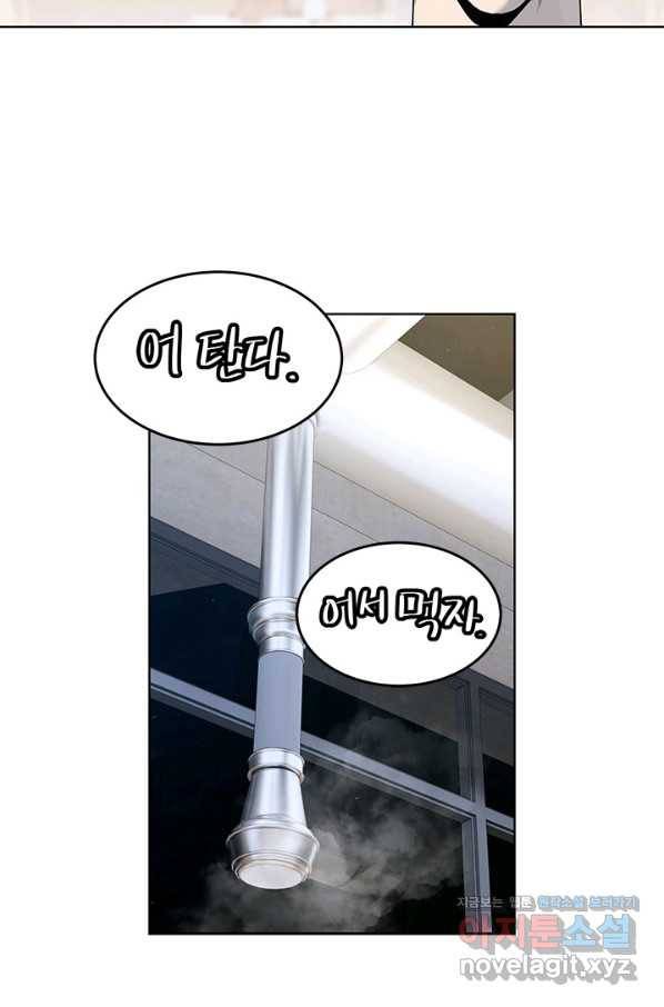 갓 오브 블랙필드 시즌2 64화 71