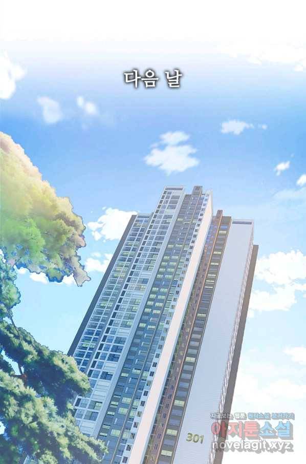 갓 오브 블랙필드 시즌2 64화 73