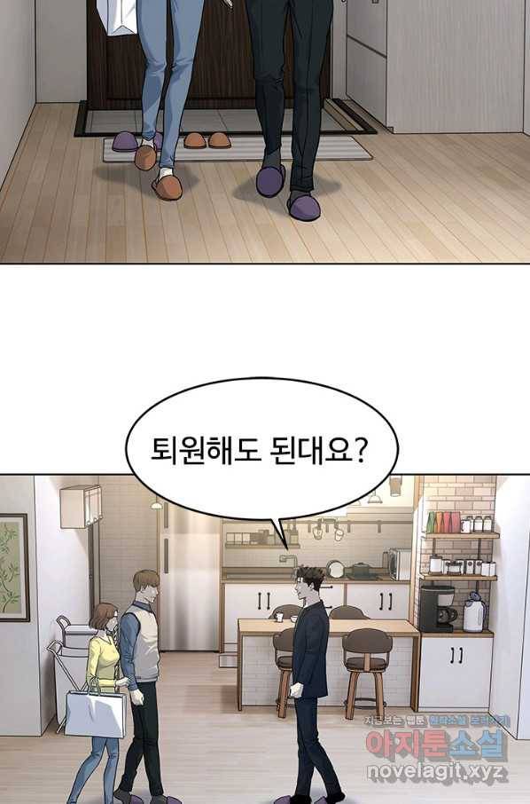 갓 오브 블랙필드 시즌2 64화 75