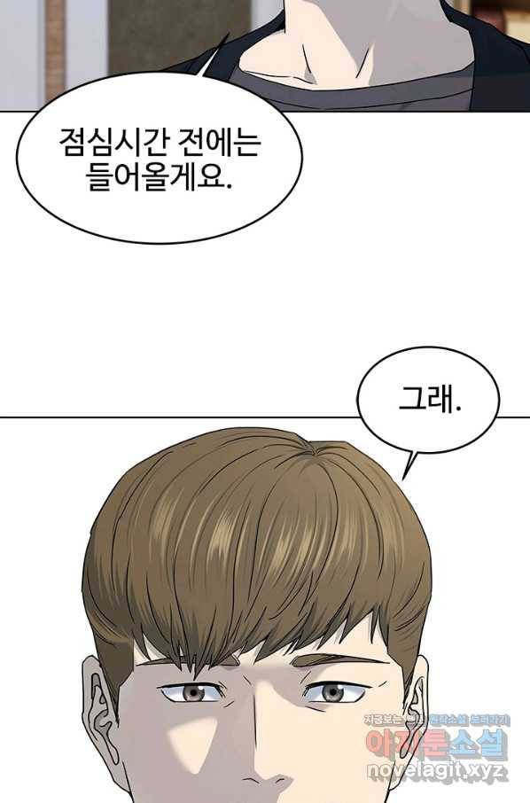갓 오브 블랙필드 시즌2 64화 80