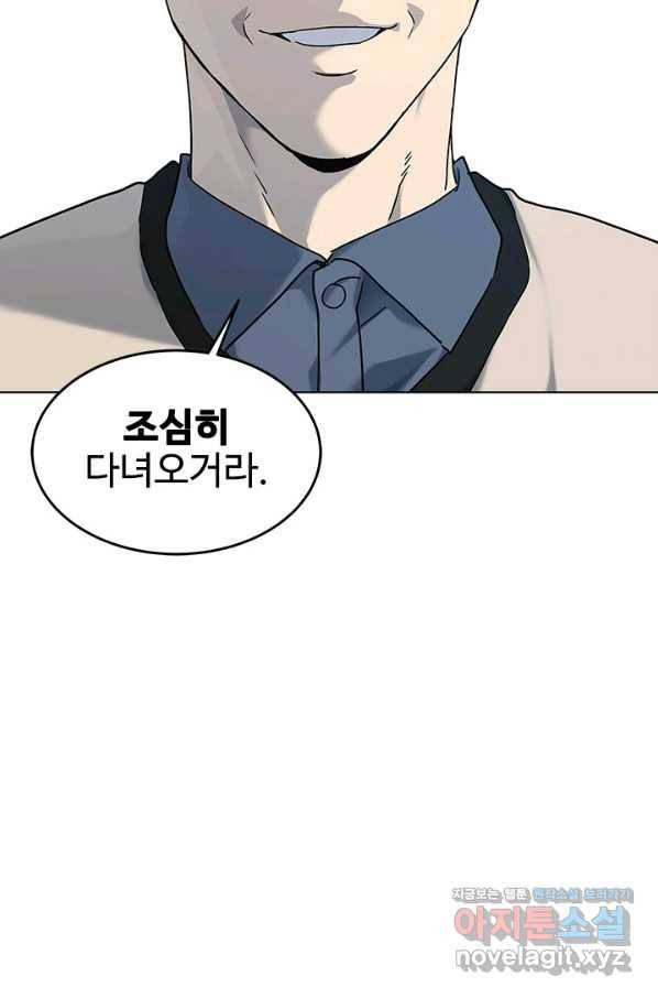 갓 오브 블랙필드 시즌2 64화 81