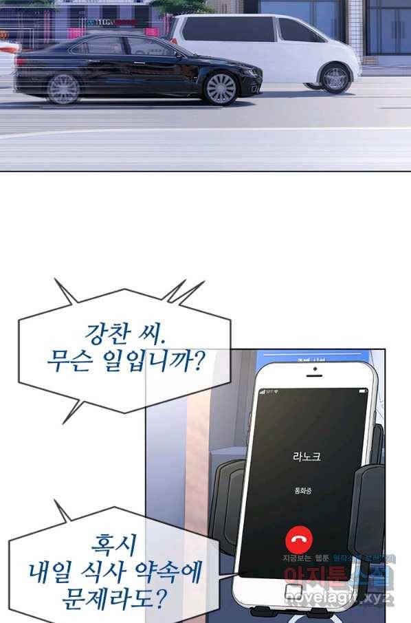 갓 오브 블랙필드 시즌2 64화 83