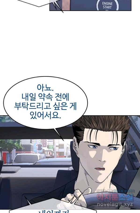 갓 오브 블랙필드 시즌2 64화 84