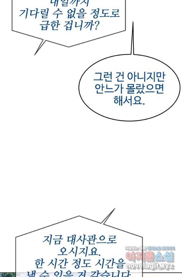 갓 오브 블랙필드 시즌2 64화 85