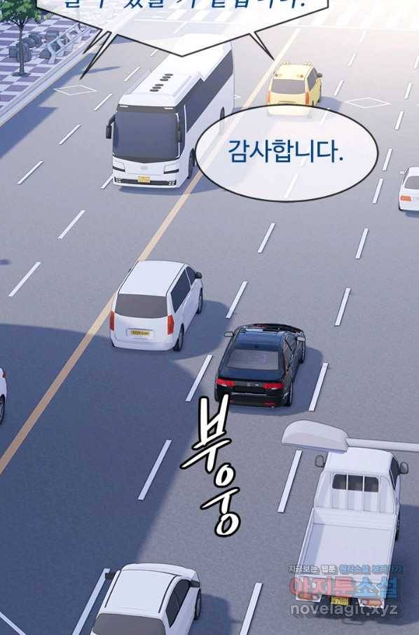 갓 오브 블랙필드 시즌2 64화 86
