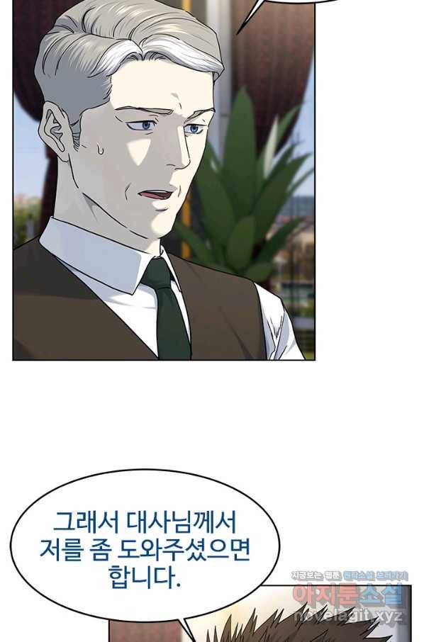 갓 오브 블랙필드 시즌2 64화 90