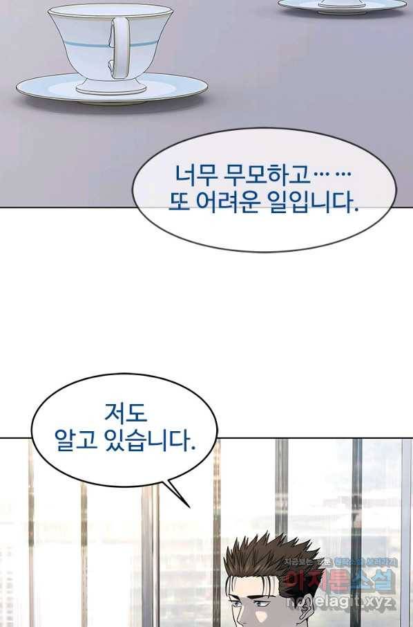 갓 오브 블랙필드 시즌2 64화 92