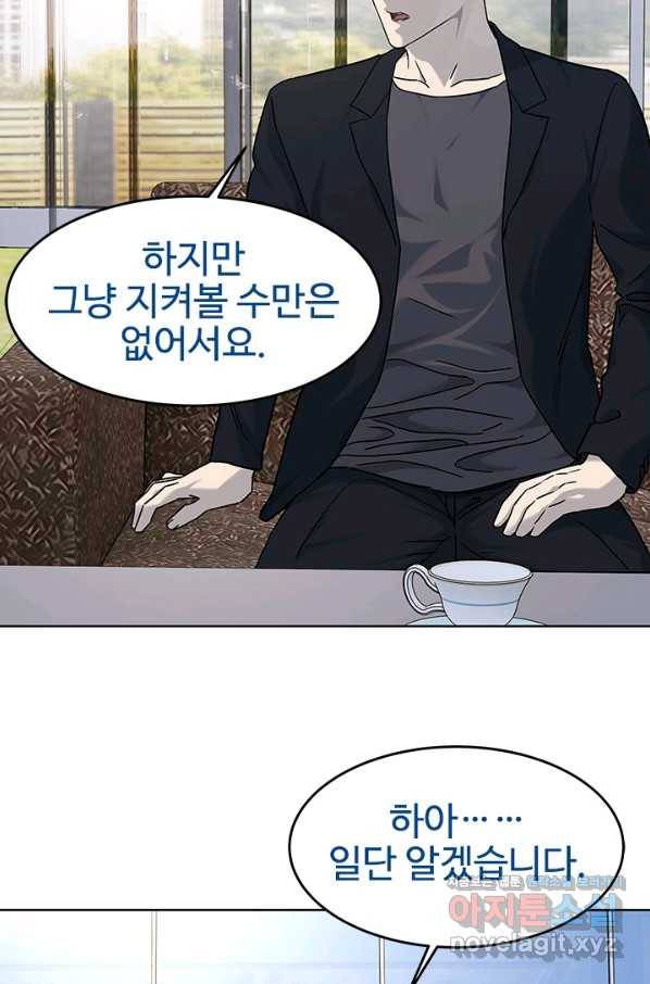 갓 오브 블랙필드 시즌2 64화 93